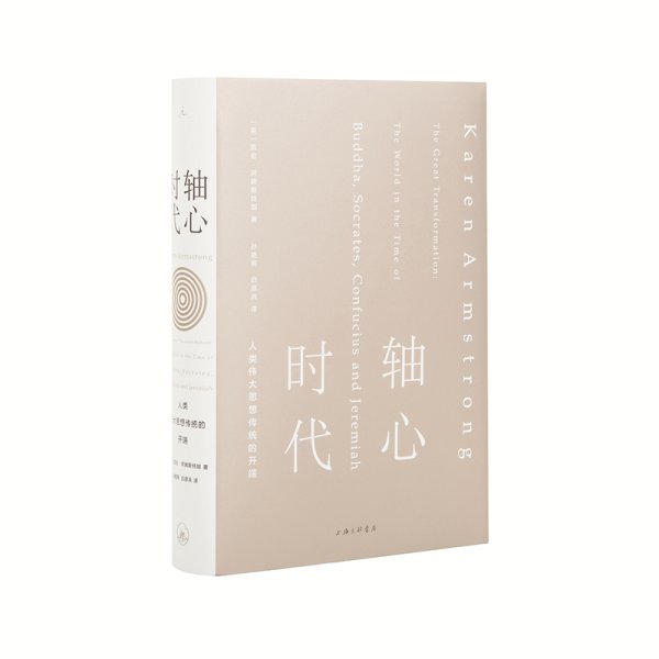 富深所 重读轴心时代之被动性｜小亚细亚杂事专栏