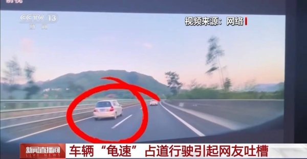 联丰优配  慢不一定就安全！“龟速车”拦路引吐槽 应该怎么治理？