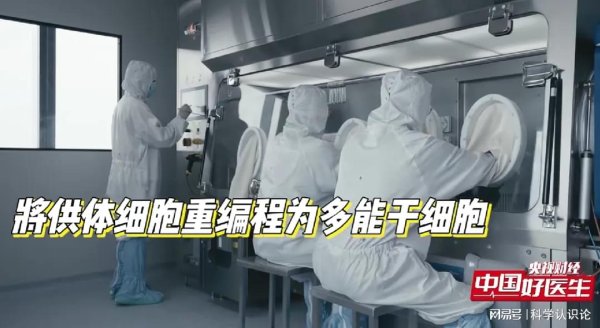 旺润配资 重磅！我国首款干细胞胰岛制剂获批，多名糖尿患者注入即治愈